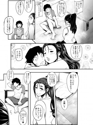 [おとちち] ちゅっぽん女の吸引奉仕 [DL版]_096