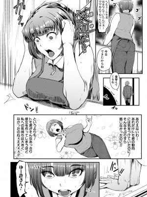 [おとちち] ちゅっぽん女の吸引奉仕 [DL版]_031