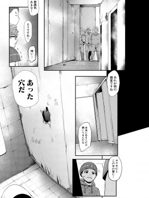 [おとちち] ちゅっぽん女の吸引奉仕 [DL版]_048