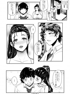 [おとちち] ちゅっぽん女の吸引奉仕 [DL版]_105