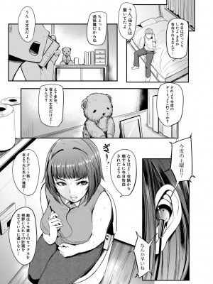 [おとちち] ちゅっぽん女の吸引奉仕 [DL版]_032