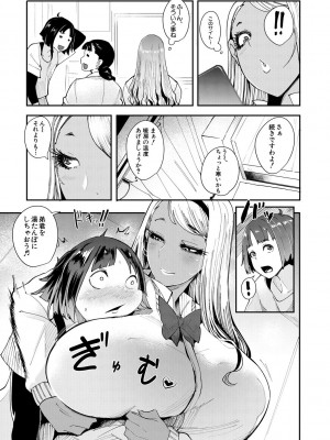 [おとちち] ちゅっぽん女の吸引奉仕 [DL版]_176