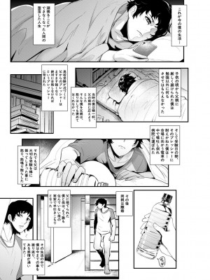 [おとちち] ちゅっぽん女の吸引奉仕 [DL版]_076