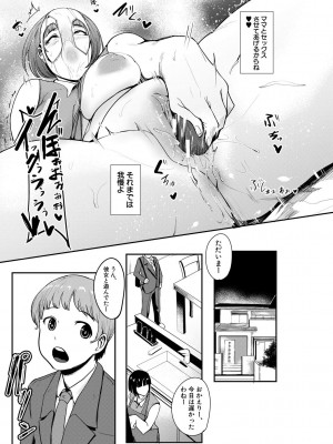 [おとちち] ちゅっぽん女の吸引奉仕 [DL版]_030