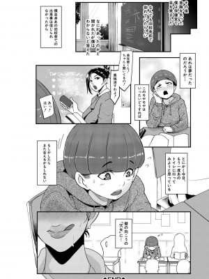 [おとちち] ちゅっぽん女の吸引奉仕 [DL版]_073