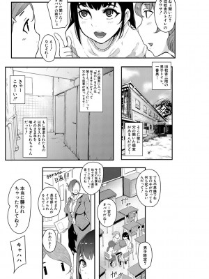 [おとちち] ちゅっぽん女の吸引奉仕 [DL版]_046