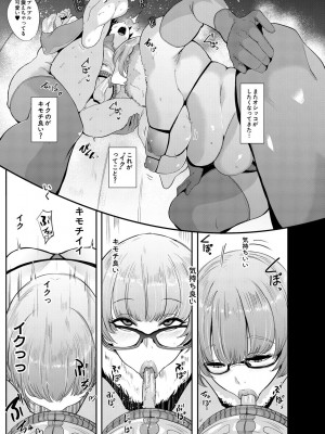 [おとちち] ちゅっぽん女の吸引奉仕 [DL版]_014