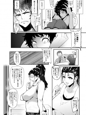 [おとちち] ちゅっぽん女の吸引奉仕 [DL版]_091