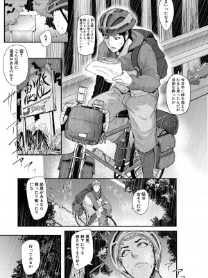 [おとちち] ちゅっぽん女の吸引奉仕 [DL版]_106