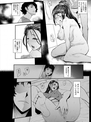 [おとちち] ちゅっぽん女の吸引奉仕 [DL版]_081