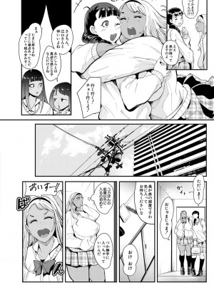 [おとちち] ちゅっぽん女の吸引奉仕 [DL版]_171