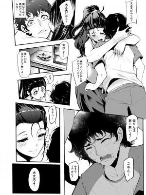 [おとちち] ちゅっぽん女の吸引奉仕 [DL版]_093