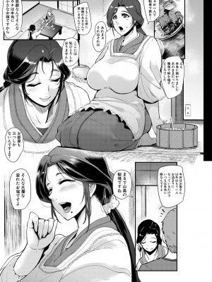 [おとちち] ちゅっぽん女の吸引奉仕 [DL版]_108