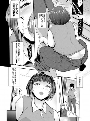 [おとちち] ちゅっぽん女の吸引奉仕 [DL版]_029