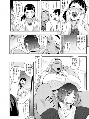 [おとちち] ちゅっぽん女の吸引奉仕 [DL版]_179