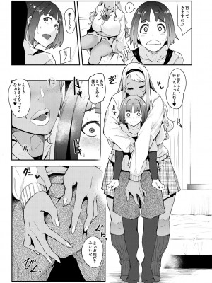 [おとちち] ちゅっぽん女の吸引奉仕 [DL版]_180