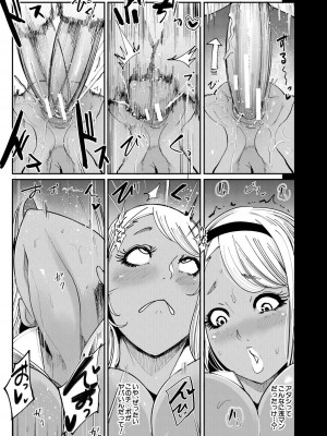 [おとちち] ちゅっぽん女の吸引奉仕 [DL版]_192