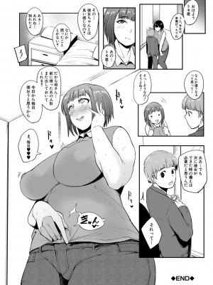 [おとちち] ちゅっぽん女の吸引奉仕 [DL版]_045