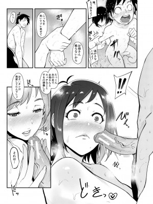 [おとちち] ちゅっぽん女の吸引奉仕 [DL版]_146