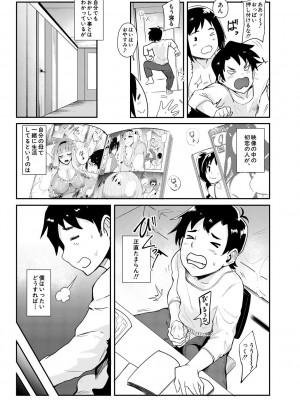 [おとちち] ちゅっぽん女の吸引奉仕 [DL版]_140