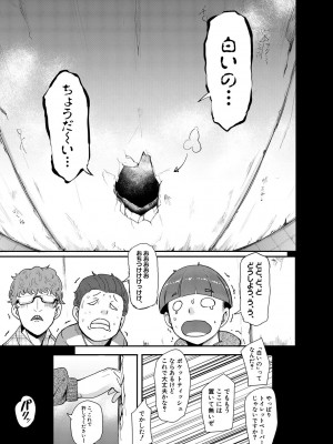 [おとちち] ちゅっぽん女の吸引奉仕 [DL版]_050