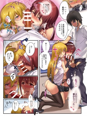 [Werk (安藤周記)] オシゴトマスター2 (アイドルマスターミリオンライブ!) [DL版]_078