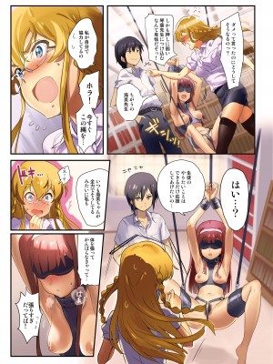 [Werk (安藤周記)] オシゴトマスター2 (アイドルマスターミリオンライブ!) [DL版]_068