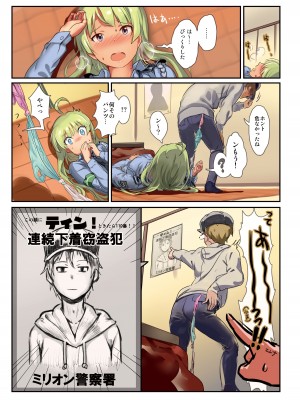 [Werk (安藤周記)] オシゴトマスター2 (アイドルマスターミリオンライブ!) [DL版]_094