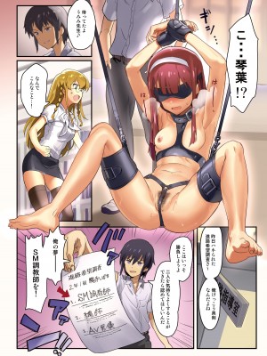 [Werk (安藤周記)] オシゴトマスター2 (アイドルマスターミリオンライブ!) [DL版]_067