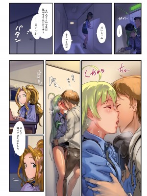 [Werk (安藤周記)] オシゴトマスター2 (アイドルマスターミリオンライブ!) [DL版]_091