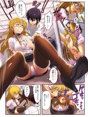 [Werk (安藤周記)] オシゴトマスター2 (アイドルマスターミリオンライブ!) [DL版]_069