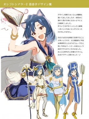 [Werk (安藤周記)] オシゴトマスター2 (アイドルマスターミリオンライブ!) [DL版]_043