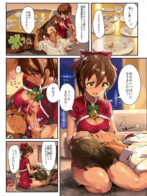 [Werk (安藤周記)] オシゴトマスター2 (アイドルマスターミリオンライブ!) [DL版]_045