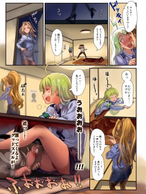 [Werk (安藤周記)] オシゴトマスター2 (アイドルマスターミリオンライブ!) [DL版]_092