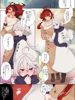 [Xration (mil)] クリスマス(水星の魔女) その後 (機動戦士ガンダム 水星の魔女)_20