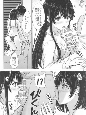 (C103) [studio A (稲鳴四季)] 魅惑的に雪ノ下姉妹が篭絡してくる。 (やはり俺の青春ラブコメはまちがっている。)_03