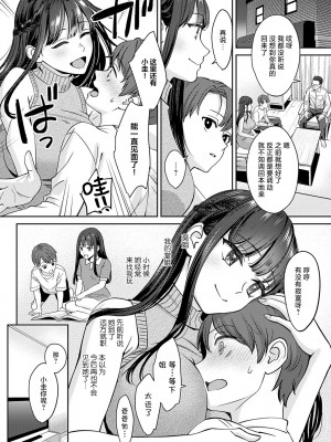 [大島あき] 断ち切るほどに、恋しくて&nbsp;&nbsp; [无尾页汉化组] [DL版]_02