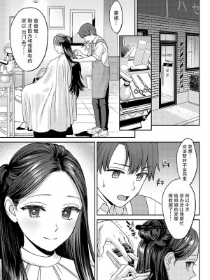 [大島あき] 断ち切るほどに、恋しくて&nbsp;&nbsp; [无尾页汉化组] [DL版]_43