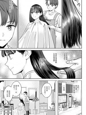 [大島あき] 断ち切るほどに、恋しくて&nbsp;&nbsp; [无尾页汉化组] [DL版]_05