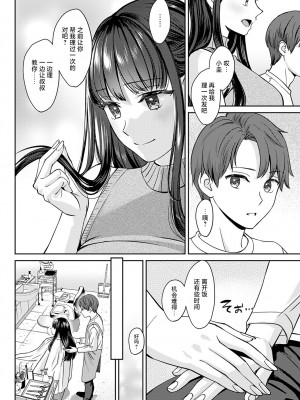 [大島あき] 断ち切るほどに、恋しくて&nbsp;&nbsp; [无尾页汉化组] [DL版]_04