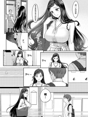 [大島あき] 断ち切るほどに、恋しくて&nbsp;&nbsp; [无尾页汉化组] [DL版]_40