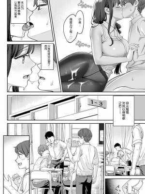 [大島あき] 断ち切るほどに、恋しくて&nbsp;&nbsp; [无尾页汉化组] [DL版]_22