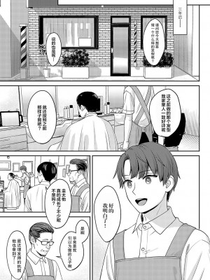 [大島あき] 断ち切るほどに、恋しくて&nbsp;&nbsp; [无尾页汉化组] [DL版]_65