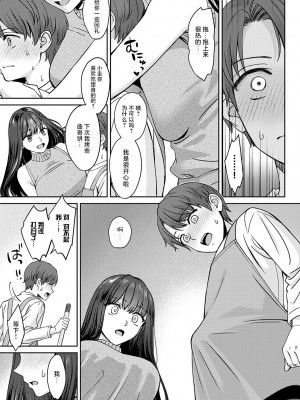 [大島あき] 断ち切るほどに、恋しくて&nbsp;&nbsp; [无尾页汉化组] [DL版]_09