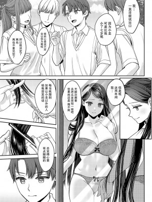[大島あき] 断ち切るほどに、恋しくて&nbsp;&nbsp; [无尾页汉化组] [DL版]_45