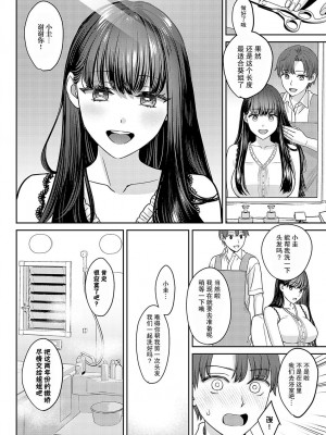 [大島あき] 断ち切るほどに、恋しくて&nbsp;&nbsp; [无尾页汉化组] [DL版]_46