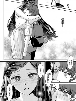 [大島あき] 断ち切るほどに、恋しくて&nbsp;&nbsp; [无尾页汉化组] [DL版]_42