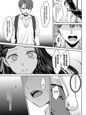 [大島あき] 断ち切るほどに、恋しくて&nbsp;&nbsp; [无尾页汉化组] [DL版]_41