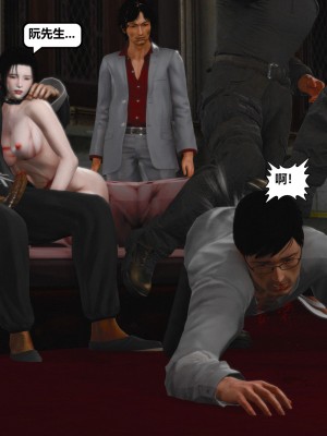 [madamkiller] 烈火鳳凰之驚鴻凌雲 第二章 10_0180