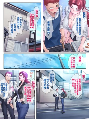 [グラスタートル] 強気で男勝りな姉が弟にだけ見せるオンナの顔_007_006